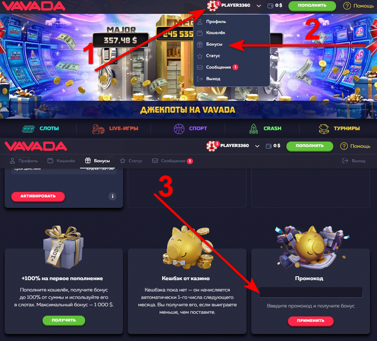 Бонусы и промокод Вавада